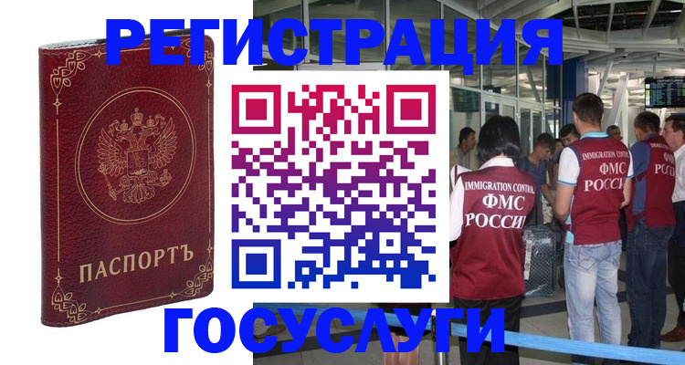 где прописаться в Канске